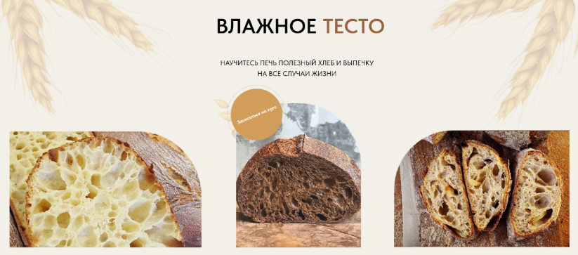 [Иван Локис] Тайны влажного теста. Тариф _Самостоя_0.png